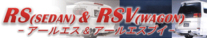 RS & RSX