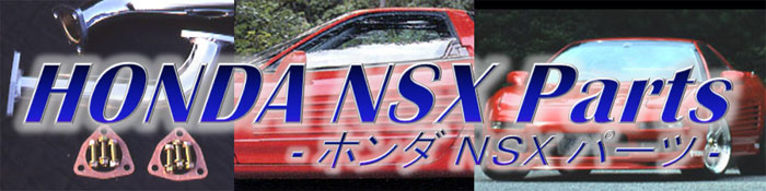 HONDA NSX